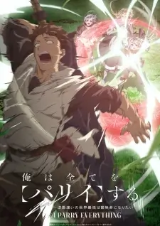 Ore wa Subete wo “Parry” suru: Gyaku Kanchigai no Sekai Saikyou wa Boukensha ni Naritai (Dub) Episode 2